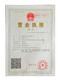 佳佰仕营业执照